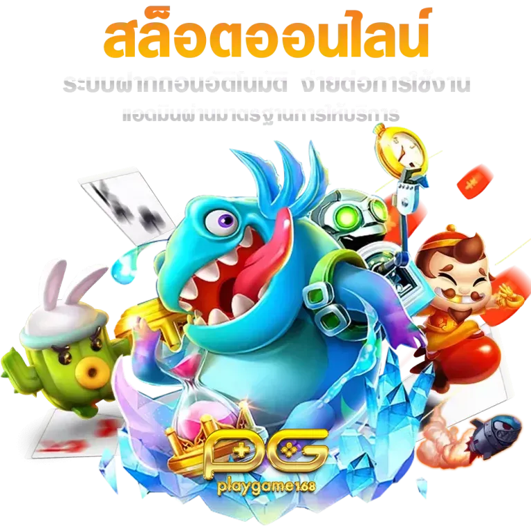 cashgame168 สล็อตออนไลน์